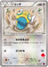 Pokemon Dunsparce Non Holo Emboar Ex Vs Togekiss Ex Battle Starter Set xyE 013/022 Japanese Single Card