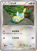 Pokemon Dunsparce Non Holo Emerald Break xy6 054/078 Japanese Single Card