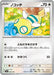 Pokemon Dunsparce Non Holo Ex Starter Decks svD 092/139 Japanese Single Card