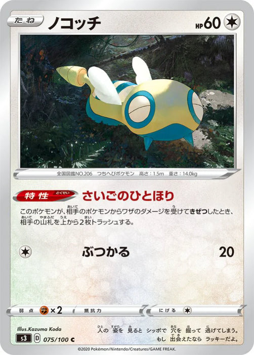 Pokemon Dunsparce Non Holo Infinity Zone s3 075/100 Japanese Single Card