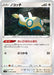 Pokemon Dunsparce Non Holo Infinity Zone s3 075/100 Japanese Single Card
