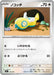 Pokemon Dunsparce Non Holo Mega Evolution Start Deck 100 MC 574/742 Japanese Single Card