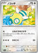 Pokemon Dunsparce Non Holo Snow Hazard sv2P 056/071 Japanese Single Card