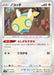 Pokemon Dunsparce Non Holo VSTAR Universe High Class s12a 118/172 Japanese Single Card