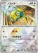 Pokemon Dunsparce Reverse Holo Eeveelutions Terastal Festival ex High Class sv8a 129/187 Japanese Single Card
