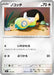 Pokemon Dunsparce Reverse Holo Mega Evolution Start Deck 100 MC 574/742 Japanese Single Card