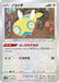 Pokemon Dunsparce Reverse Holo VSTAR Universe High Class s12a 118/172 Japanese Single Card
