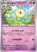 Pokemon Duosion Master Ball Black Bolt sv11B 041/086 Japanese Single Card
