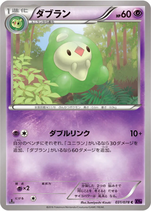 Pokemon Duosion Non Holo Awakening Psychic King xy10 031/078 Japanese Single Card
