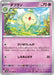 Pokemon Duosion Non Holo Black Bolt sv11B 041/086 Japanese Single Card