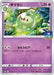 Pokemon Duosion Non Holo Gym Promo Card Pack 12 Promo 312/S-P Japanese Single Card