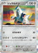 Pokemon Duraludon Holo Generations Start Deck Special Battle Set exclusive Promo 195/SV-P Japanese Single Card