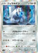 Pokemon Duraludon Holo Shiny Star V High Class s4a 135/190 Japanese Single Card