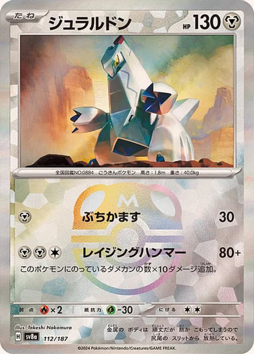 Pokemon Duraludon Master Ball Eeveelutions Terastal Festival ex High Class sv8a 112/187 Japanese Single Card