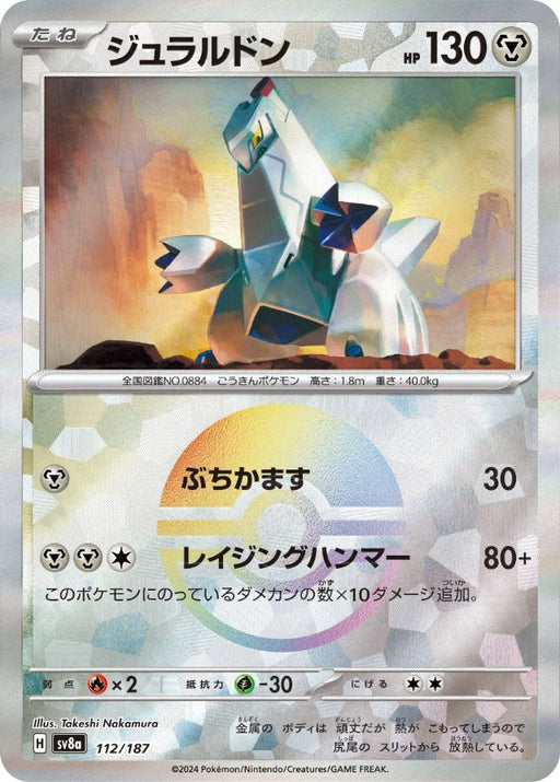 Pokemon Duraludon Reverse Holo Eeveelutions Terastal Festival ex High Class sv8a 112/187 Japanese Single Card