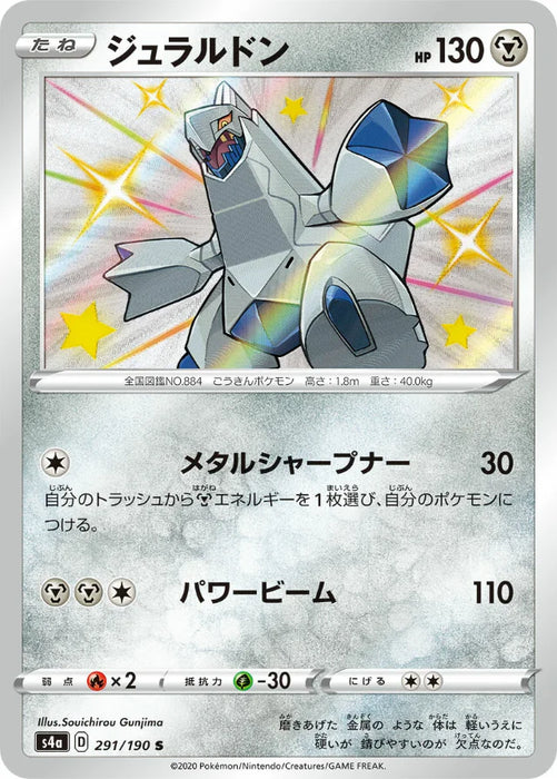 Pokemon Duraludon S Shiny Star V High Class s4a 291/190 Japanese Single Card