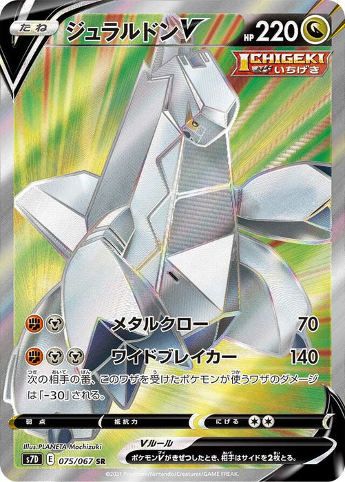 Pokemon Duraludon V SR Towering Perfection s7D 075/067 Japanese Single Card