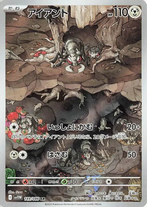 Pokemon Durant AR White Flare sv11W 149/086 Japanese Single Card