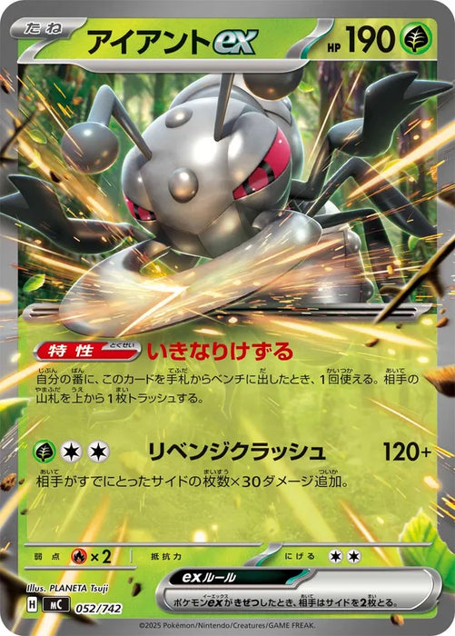 Pokemon Durant ex RR Mega Evolution Start Deck 100 MC 052/742 Japanese Single Card