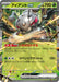 Pokemon Durant ex RR Non Holo Mega Evolution Start Deck 100 MC 052/742 Japanese Single Card
