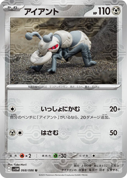 Pokemon Durant Master Ball White Flare sv11W 068/086 Japanese Single Card