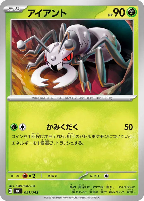 Pokemon Durant Non Holo Mega Evolution Start Deck 100 MC 051/742 Japanese Single Card