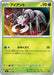 Pokemon Durant Non Holo Mega Evolution Start Deck 100 MC 051/742 Japanese Single Card