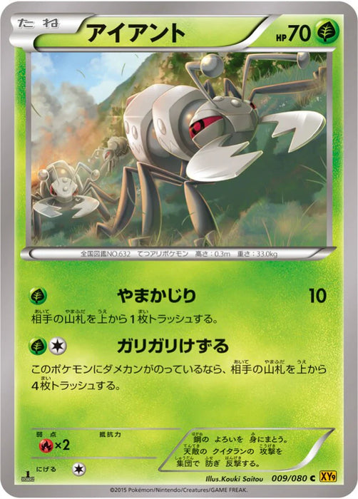 Pokemon Durant Non Holo Rage Of The Broken Heavens xy9 009/080 Japanese Single Card