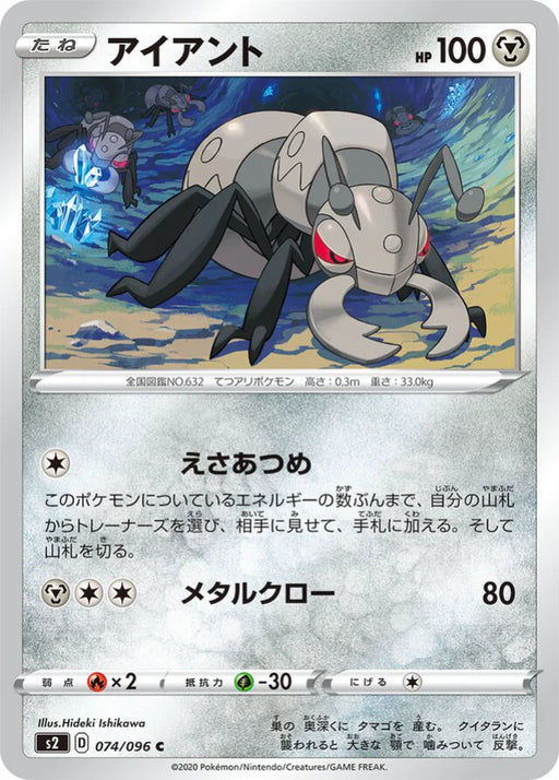 Pokemon Durant Non Holo Rebellion Crash s2 074/096 Japanese Single Card
