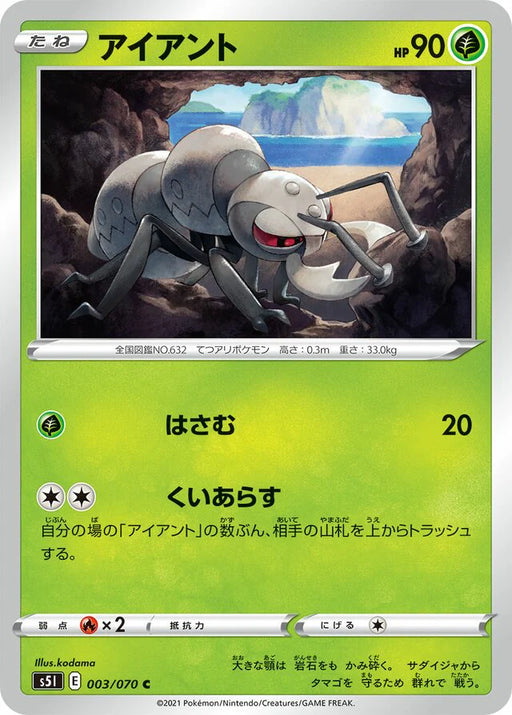 Pokemon Durant Non Holo Single Strike Master s5I 003/070 Japanese Single Card