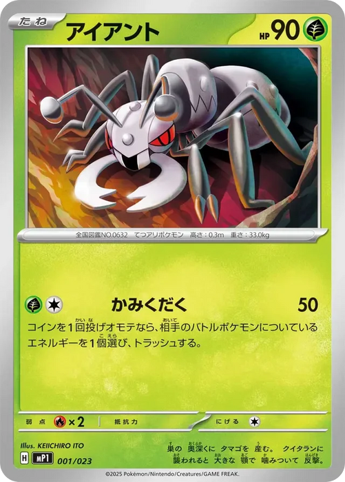 Pokemon Durant Non Holo Start Deck 100 Battle Collection CoroCiao Version MP1 001/023 Japanese Single Card