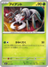 Pokemon Durant Non Holo Start Deck 100 Battle Collection CoroCiao Version MP1 001/023 Japanese Single Card