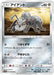 Pokemon Durant Non Holo Thunderclap Spark sm7a 039/060 Japanese Single Card