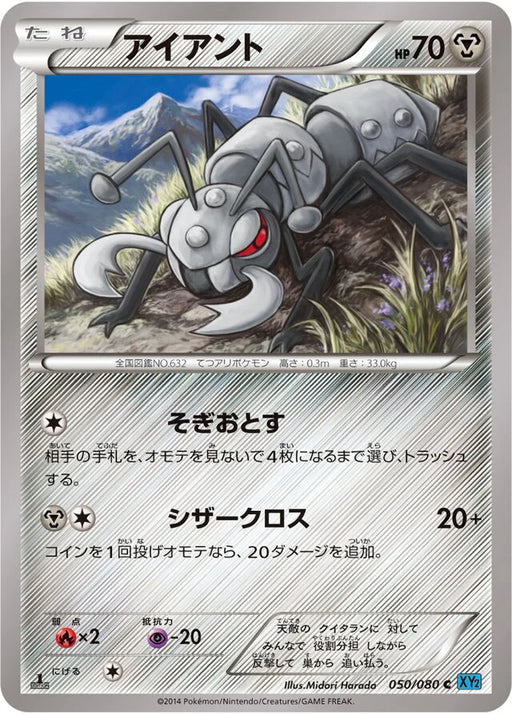 Pokemon Durant Non Holo Wild Blaze xy2 050/080 Japanese Single Card