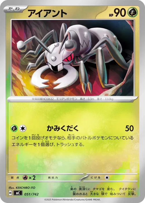 Pokemon Durant Reverse Holo Mega Evolution Start Deck 100 MC 051/742 Japanese Single Card