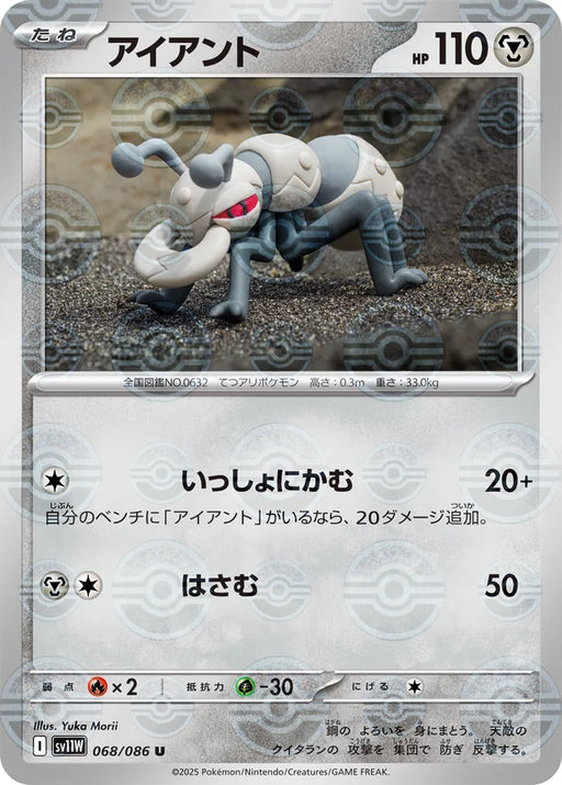 Pokemon Durant Reverse Holo White Flare sv11W 068/086 Japanese Single Card