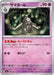 Pokemon Dusclops Non Holo Mega Evolution Start Deck 100 MC 309/742 Japanese Single Card