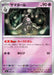 Pokemon Dusclops Reverse Holo Mega Evolution Start Deck 100 MC 309/742 Japanese Single Card