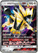 Pokemon Dusk Mane Necrozma GX RR Ultra Shiny GX High Class sm8b 086/150 Japanese Single Card