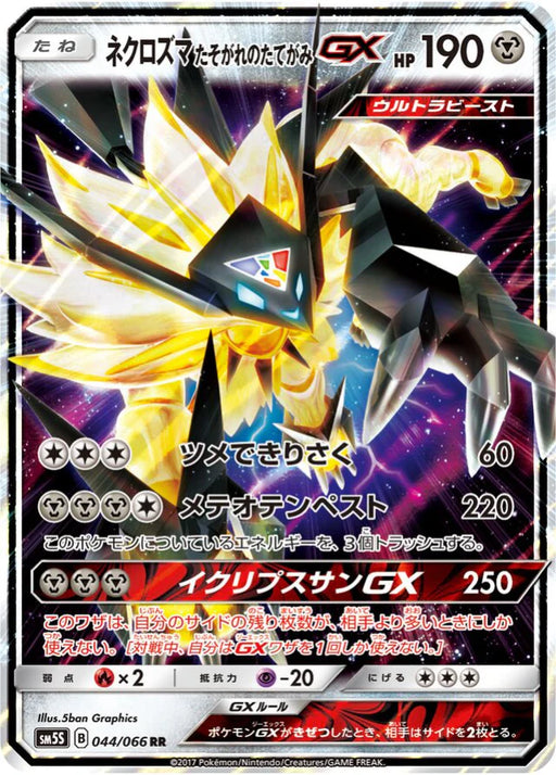 Pokemon Dusk Mane Necrozma GX RR Ultra Sun sm5s 044/066 Japanese Single Card