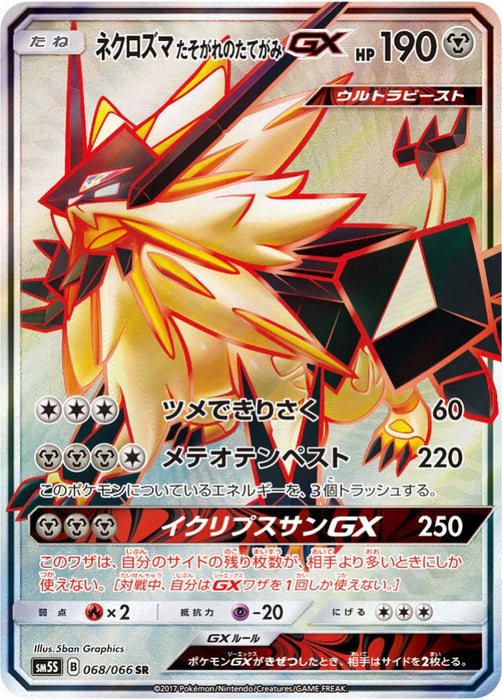 Pokemon Dusk Mane Necrozma GX SR Ultra Sun sm5s 068/066 Japanese Single Card