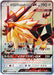 Pokemon Dusk Mane Necrozma GX SR Ultra Sun sm5s 068/066 Japanese Single Card