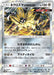 Pokemon Dusk Mane Necrozma Holo Ultra Shiny GX High Class sm8b 085/150 Japanese Single Card