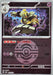 Pokemon Dusknoir Dusk Ball Reverse Holo Mega Dream ex High Class m2a 074/193 Japanese Single Card