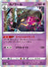 Pokemon Dusknoir Holo VSTAR Universe High Class s12a 059/172 Japanese Single Card
