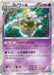 Pokemon Dusknoir Holo Wild Blaze xy2 035/080 Japanese Single Card