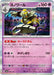 Pokemon Eeveelutions Dusknoir Holo Terastal Festival sv8a 066/187 Japanese Single Card