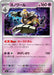Pokemon Dusknoir Reverse Holo Mega Evolution Start Deck 100 MC 310/742 Japanese Single Card