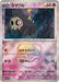 Pokemon Duskull Master Ball Eeveelutions Terastal Festival ex High Class sv8a 064/187 Japanese Single Card