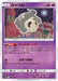 Pokemon Duskull Non Holo Remix Bout sm11a 023/064 Japanese Single Card